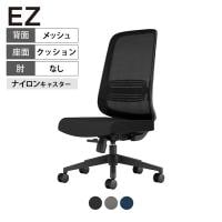 Lamex EZ オフィスチェア メッシュタイプ 樹脂脚ブラック ランバーサポート付き 肘無し 本体ブラック ナイロンキャスター EZE-HMT0-BBK コクヨ