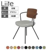コクヨ リーテ Liite 会議用イス ミーティングチェア ラウンジチェア 固定脚 ブラック脚 4本脚 背合板 フレームブラック 背ブラウン K16-B04CZ