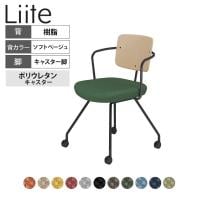 コクヨ リーテ Liite 会議用イス ミーティングチェア ラウンジチェア キャスター付き ブラック脚 キャスター脚 背樹脂 フレームブラック 背ソフトベージュ K16-B23CU