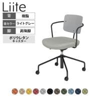 コクヨ リーテ Liite 会議用イス ミーティングチェア ラウンジチェア キャスター付きブラック脚  昇降脚 背座回転 背樹脂 フレームブラック 背ライトグレー K16-BG3CU