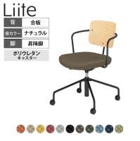 コクヨ リーテ Liite 会議用イス ミーティングチェア ラウンジチェア キャスター付き ブラック脚 昇降脚 背座回転 背合板 フレームブラック 背ナチュラル K16-BG4CU