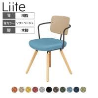 コクヨ リーテ Liite 会議用イス ミーティングチェア ラウンジチェア ナチュラル木脚 4本脚 背樹脂 フレームブラック 背ソフトベージュ K16-D03CZ 固定脚