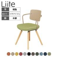 コクヨ リーテ Liite 会議用イス ミーティングチェア ラウンジチェア ナチュラル木脚 4本脚 背樹脂 フレームベージュ 背ソフトベージュ K16-D03CZ 固定脚