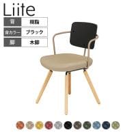 コクヨ リーテ Liite 会議用イス ミーティングチェア ラウンジチェア ナチュラル木脚 4本脚 背樹脂 フレームベージュ 背ブラック K16-D03CZ 固定脚