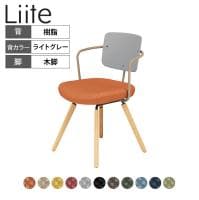 コクヨ リーテ Liite 会議用イス ミーティングチェア ラウンジチェア ナチュラル木脚 4本脚 背樹脂 フレームベージュ 背ライトグレー K16-D03CZ 固定脚