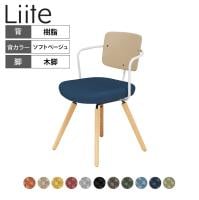 コクヨ リーテ Liite 会議用イス ミーティングチェア ラウンジチェア ナチュラル木脚 4本脚 背樹脂 フレームホワイト 背ソフトベージュ K16-D03CZ 固定脚