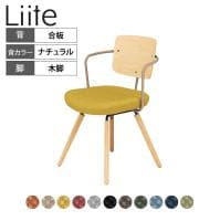 コクヨ リーテ Liite 会議用イス ミーティングチェア ラウンジチェア ナチュラル木脚 4本脚 背合板 フレームベージュ 背ナチュラル K16-D04CZ 固定脚