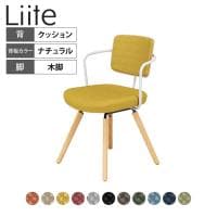 コクヨ リーテ Liite 会議用イス ミーティングチェア ラウンジチェア ナチュラル木脚 4本脚 背クッション フレームホワイト 背ナチュラル K16-D05CZ 固定脚