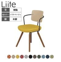 コクヨ リーテ Liite 会議用イス ミーティングチェア ラウンジチェア ブラウン木脚 4本脚 背樹脂 フレームブラック 背ソフトベージュ K16-R03CZ 固定脚