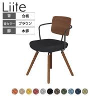 コクヨ リーテ Liite 会議用イス ミーティングチェア ラウンジチェア ブラウン木脚 4本脚 背合板 フレームブラック 背ブラウン K16-R04CZ 固定脚