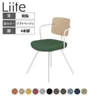 コクヨ リーテ Liite 会議用イス ミーティングチェア ラウンジチェア 固定脚 ホワイト脚 4本脚 背樹脂 フレームホワイト 背ソフトベージュ K16-W03CZ