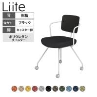 コクヨ リーテ Liite 会議用イス ミーティングチェア ラウンジチェア キャスター付き ホワイト脚 キャスター脚 背樹脂 フレームホワイト 背ブラック K16-W23CU