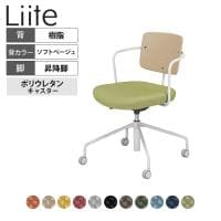 コクヨ リーテ Liite 会議用イス ミーティングチェア ラウンジチェア キャスター付き ホワイト脚 昇降脚 背座回転 背樹脂 フレームホワイト 背ソフトベージュ K16-WG3CU