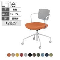 コクヨ リーテ Liite 会議用イス ミーティングチェア ラウンジチェア キャスター付き ホワイト脚 昇降脚 背座回転 背樹脂 フレームホワイト 背ライトグレー K16-WG3CU