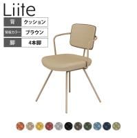 コクヨ リーテ Liite 会議用イス ミーティングチェア ラウンジチェア 固定脚 ベージュ脚 4本脚 背クッション フレームベージュ 背ブラウン K16-Z05CZ