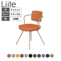 コクヨ リーテ Liite 会議用イス ミーティングチェア ラウンジチェア 固定脚 ベージュ脚 4本脚 背クッション フレームベージュ 背ナチュラル K16-Z05CZ