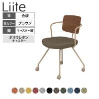コクヨ リーテ Liite 会議用イス ミーティングチェア ラウンジチェア キャスター付き ベージュ脚 キャスター脚 背合板 フレームベージュ 背ブラウン K16-Z24CU