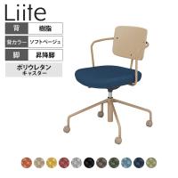 コクヨ リーテ Liite 会議用イス ミーティングチェア ラウンジチェア キャスター付き ベージュ脚 昇降脚 背座回転 背樹脂 フレームベージュ 背ソフトベージュ K16-ZG3CU