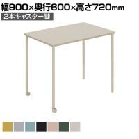 会議用テーブル Any way エニーウエイ Any Table エニーテーブル ミーティングテーブル 2本キャスター脚 角形 幅900×奥行600×高さ720mm TAN-MK0906M1 コクヨ