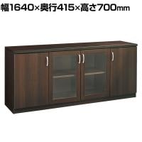 【日本製】プレジデント用飾棚 PLシリーズ 役員用収納棚 役員家具 役員用サイドボード 可動棚 国産 ライオン事務器 PL-167SN 幅1640×奥行415×高さ700mm