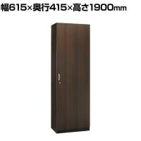 【日本製】プレジデント用ロッカー PLシリーズ 役員用ワードローブ 収納 役員用家具 国産 ライオン事務器 PL-619LN 幅615×奥行415×高さ1900mm