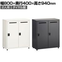 スチールパーソナルロッカー 個人ロッカー 2人用 ダイヤル錠 幅800×奥行400×高さ940mm オフィスロッカー オフィス 収納 事務所