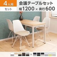 【チェア)ホワイト×グレー:次回入荷未定】【4人用 会議セット】OC 会議テーブル 1200×600mm 会議チェア ベルピエチェア ファブリックタイプ 【4脚セット】