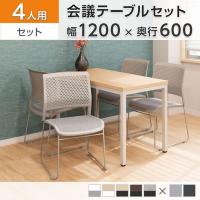 【4人用 会議セット】OC 会議テーブル 1200×600mm 会議チェア HF-701チェア 【4脚セット】