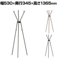 ノーリツイス(NORITSUISU) FAMファニチャー コートハンガー ポールハンガー ハンガーラック スリム スチール製 日本製 国産 FAM-CH 幅530×奥行345×高さ1365mm