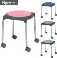 【6脚セット】CUPPO 背なし キャスター脚 NI-CUPPO-CC-6 スツール 国産 オフィス家具 丸椅子 コンパクト スタッキングチェア 待合室