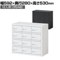 貴重品ロッカー 小物入れロッカー OCシリーズ ダイヤル錠 3列4段 12人用 幅592×奥行280×高さ530mm パーソナルロッカー オフィスロッカー 収納 金庫 小型