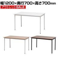 【アウトレット】フリーレイアウト ワークテーブル 幅1200×奥行700×高さ700mm フリーアドレスデスク 作業台 会議用テーブル【ホワイト・ダークブラウン:販売終了】