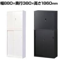 【ホワイト:10月20日・ブラック:10月中旬入荷予定】【国産】スチール書庫 上下セット 両開き+引戸 鍵付き ホワイト ブラック 幅880×奥行380×高さ1860mm(連結時) スチール書庫 スチールキャビネット オフィス 収納 事務所