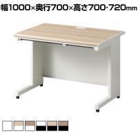 【日本製】スチールデスクSC 平机 引き出し 配線穴 アジャスター 幅1000×奥行700×高さ700/720mm オフィスデスク ワークデスク 事務机