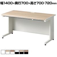 【日本製】スチールデスクSC 平机 引き出し 配線穴 アジャスター 幅1400×奥行700×高さ700/720mm オフィスデスク ワークデスク 事務机