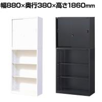 【ブラック:10月中旬入荷予定】【国産】スチール書庫 上下セット 引戸書庫+オープン書庫 鍵付き ホワイト ブラック 幅880×奥行380×高さ1860mm スチールキャビネット オフィス 収納 事務所