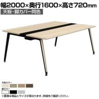 オカムラ プリシード PRECEDE フリーアドレスデスク 4人用 フリースタンディング両面タイプ 3A21AD 3A24AD 天板・脚カバー同色 プライズウッド天板 塗装脚 幅2000×奥行1600×高さ720mm