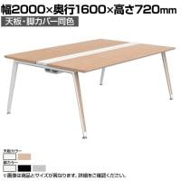 オカムラ プリシード PRECEDE フリーアドレスデスク 4人用 フリースタンディング両面タイプ 3A21AD 3A24AD 天板・脚カバー同色 ネオウッド/ホワイト天板 塗装脚 幅2000×奥行1600×高さ720mm