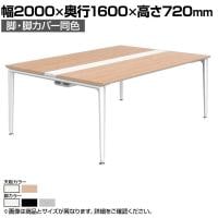 オカムラ プリシード PRECEDE フリーアドレスデスク 4人用 フリースタンディング両面タイプ 3A21AD 3A24AD 脚・脚カバー同色 ネオウッド/ホワイト天板 塗装脚 幅2000×奥行1600×高さ720mm