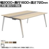 オカムラ PRECEDE フリーアドレスデスク 4人用 フリースタンディング両面タイプ 3A21AD 3A24AD 天板・脚カバー同色 プライズウッド天板 ポリッシュ脚 幅2000×奥行1600×高さ720mm