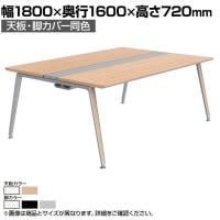 オカムラ プリシード PRECEDE フリーアドレスデスク 4人用 フリースタンディング両面タイプ 3A21AE 3A24AE 天板・脚カバー同色 ネオウッド/ホワイト天板 塗装脚 幅1800×奥行1600×高さ720mm