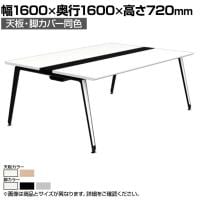 オカムラ プリシード PRECEDE フリーアドレスデスク 4人用 フリースタンディング両面タイプ 3A21AF 3A24AF 天板・脚カバー同色 ネオウッド/ホワイト天板 塗装脚 幅1600×奥行1600×高さ720mm