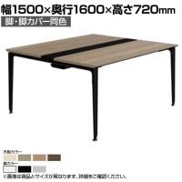 オカムラ プリシード PRECEDE フリーアドレスデスク 4人用 フリースタンディング両面タイプ 3A21AG 3A24AG 脚・脚カバー同色 プライズウッド天板 塗装脚 幅1500×奥行1600×高さ720mm