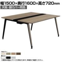 オカムラ プリシード PRECEDE フリーアドレスデスク 4人用 フリースタンディング両面タイプ 3A21AG 3A24AG 天板・脚カバー同色 プライズウッド天板 塗装脚 幅1500×奥行1600×高さ720mm