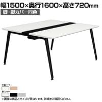 オカムラ プリシード PRECEDE フリーアドレスデスク 4人用 フリースタンディング両面タイプ 3A21AG 3A24AG 脚・脚カバー同色 ネオウッド/ホワイト天板 塗装脚 幅1500×奥行1600×高さ720mm