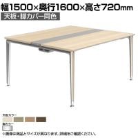 オカムラ PRECEDE フリーアドレスデスク 4人用 フリースタンディング両面タイプ 3A21AG 3A24AG 天板・脚カバー同色 プライズウッド天板 ポリッシュ脚 幅1500×奥行1600×高さ720mm