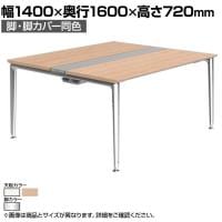 オカムラ PRECEDE フリーアドレスデスク 4人用 フリースタンディング両面タイプ 3A21AH 3A24AH 脚・脚カバー同色 ネオウッド/ホワイト天板 ポリッシュ脚 幅1400×奥行1600×高さ720mm