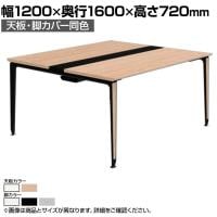 オカムラ プリシード PRECEDE フリーアドレスデスク 4人用 フリースタンディング両面タイプ 3A21AJ 3A24AJ 天板・脚カバー同色 ネオウッド/ホワイト天板 塗装脚 幅1200×奥行1600×高さ720mm