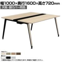 オカムラ プリシード PRECEDE フリーアドレスデスク 4人用 フリースタンディング両面タイプ 3A21AK 3A24AK 天板・脚カバー同色 プライズウッド天板 塗装脚 幅1000×奥行1600×高さ720mm