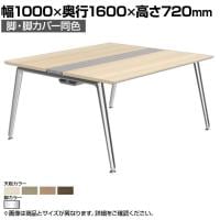 オカムラ プリシード PRECEDE フリーアドレスデスク 4人用 フリースタンディング両面タイプ 3A21AK 3A24AK 脚・脚カバー同色 プライズウッド天板 ポリッシュ脚 幅1000×奥行1600×高さ720mm